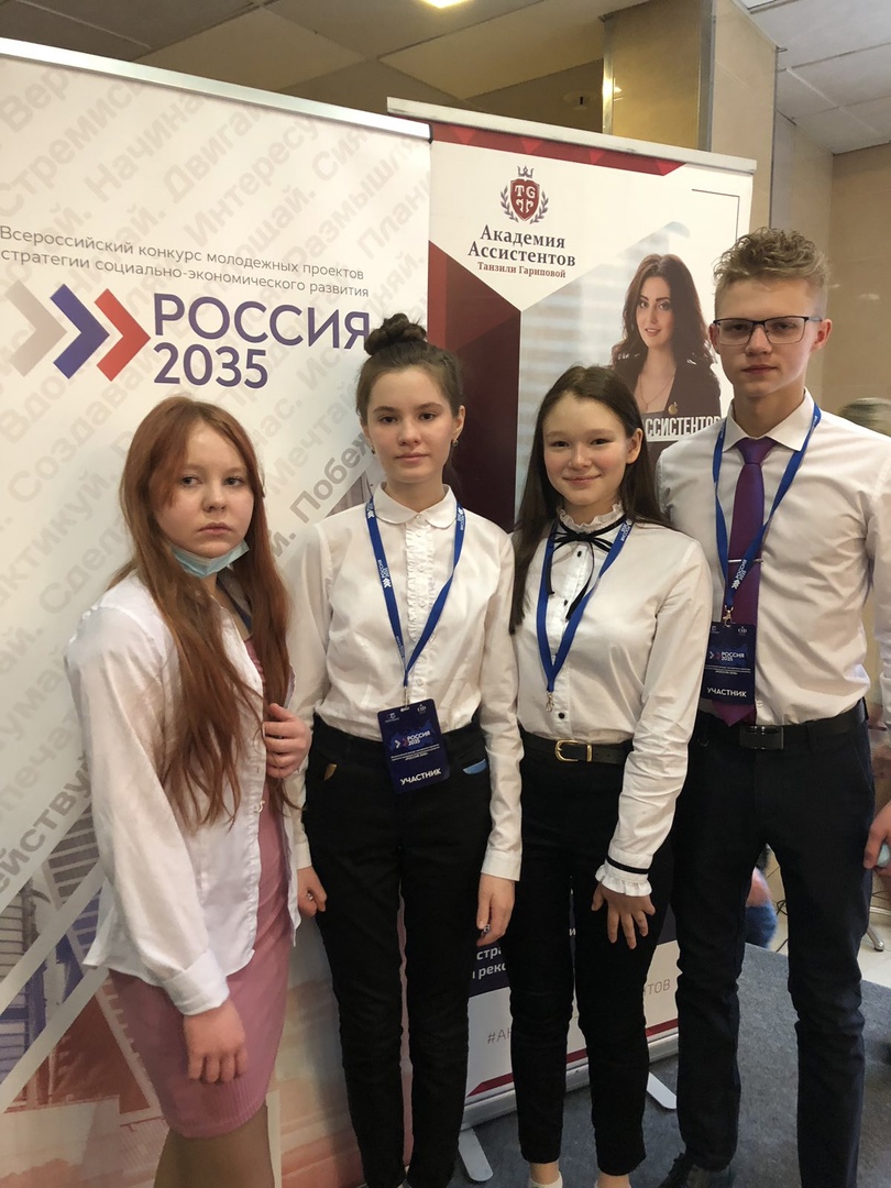 Всероссийского конкурса молодежных проектов​ стратегии социально-экономического развития "Россия 2035"!