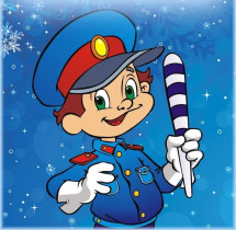 Правила дорожного движения. ЗИМА.