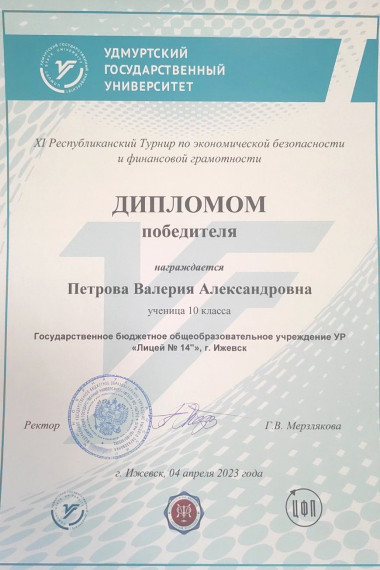 Наши личные достижения.