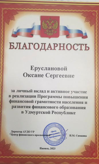 Наши личные достижения.