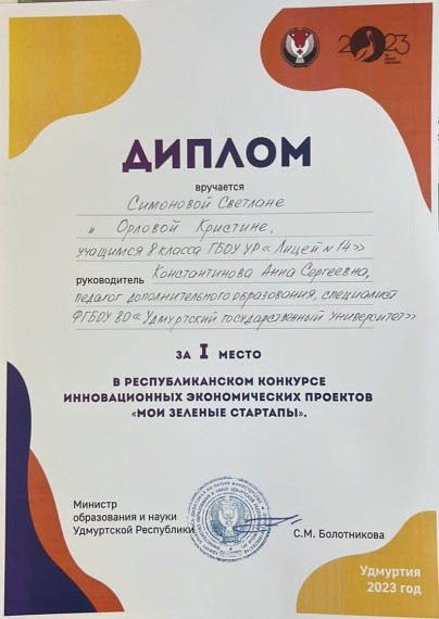 Наши личные достижения.